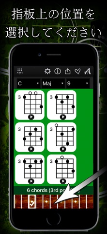 Ukulele Chords Compass のスクリーンショット