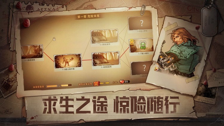 末日來襲-美漫風策略卡牌遊戲 screenshot-3