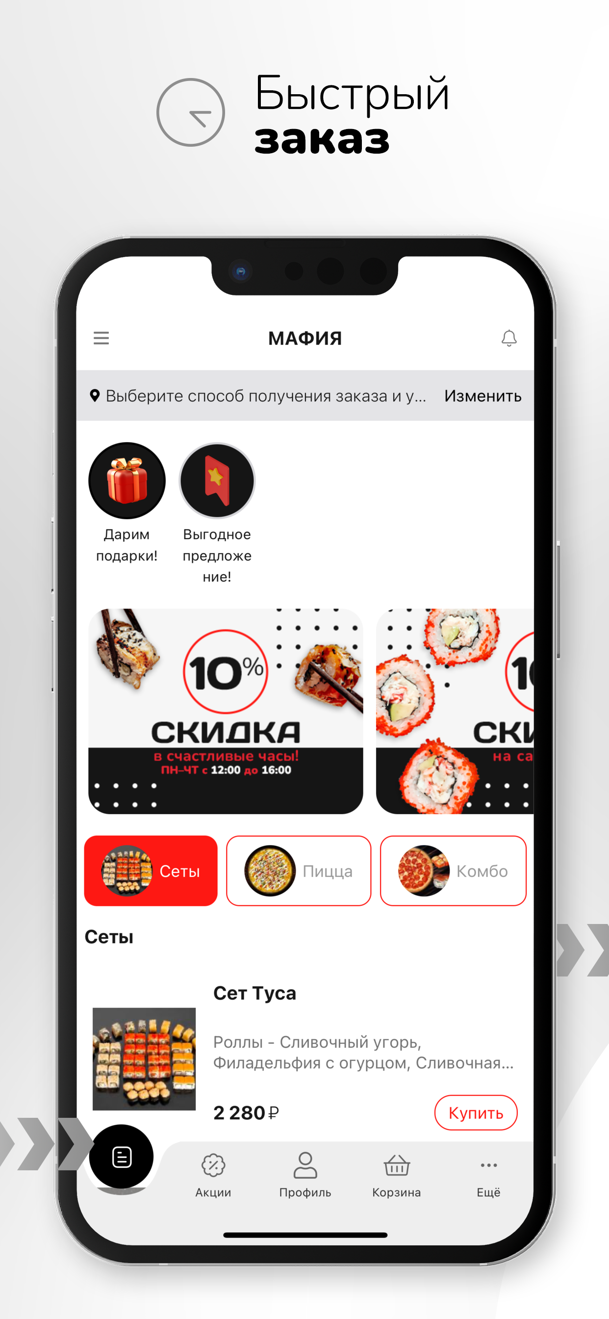 Мафия,  доставка еды | Рязань