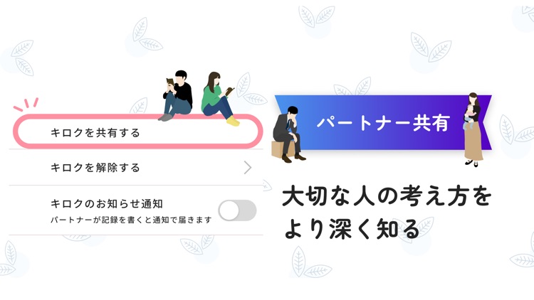 メンタル日記 -ココロキロク- screenshot-5