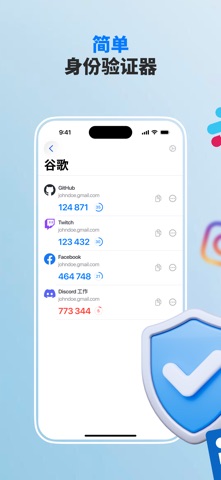 Mfa authenticator：身份认证 | 验证器 screenshot