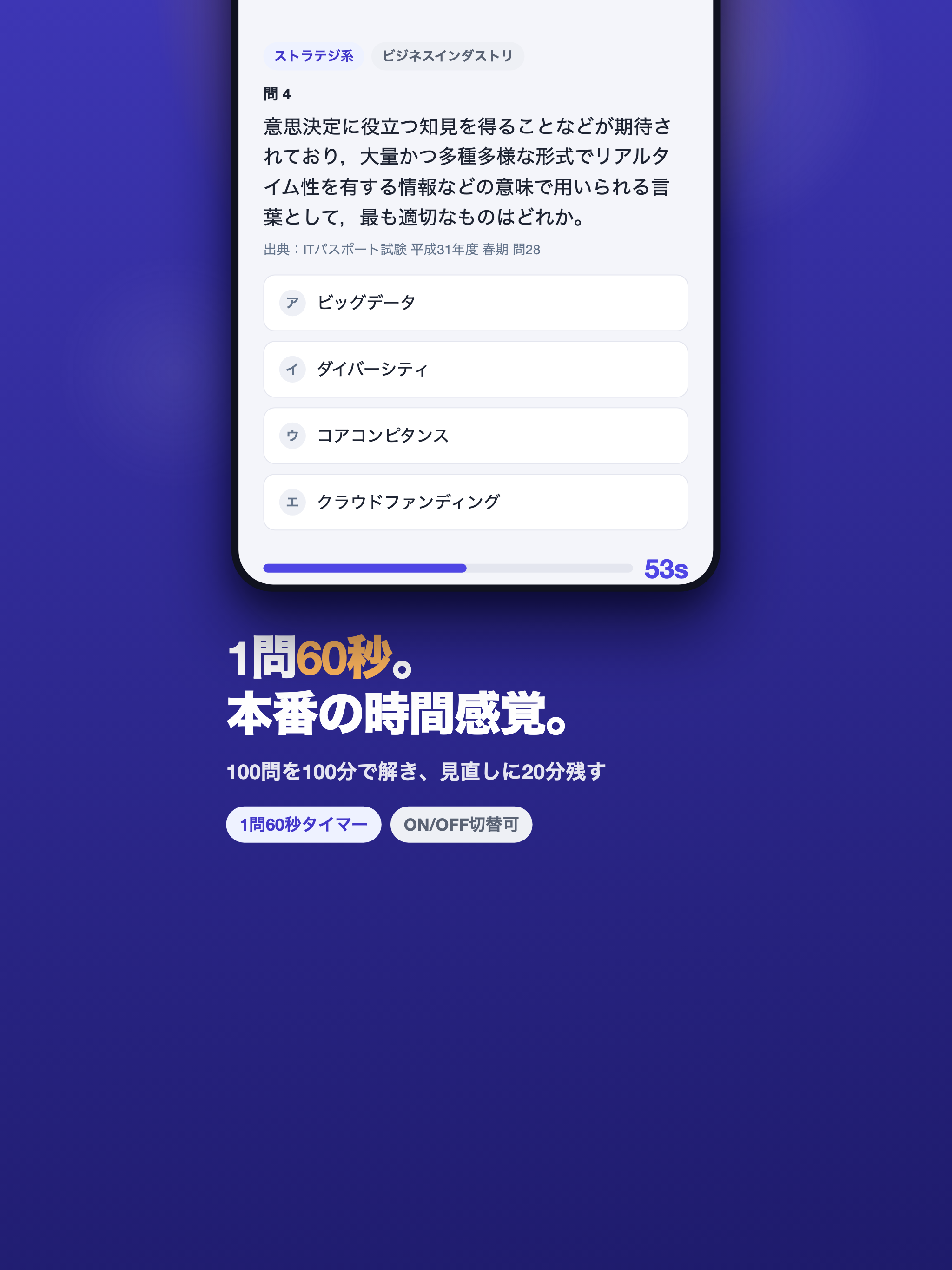 ITパスポート 1200問 合格ドリル｜過去問・予想問題 screenshot 15
