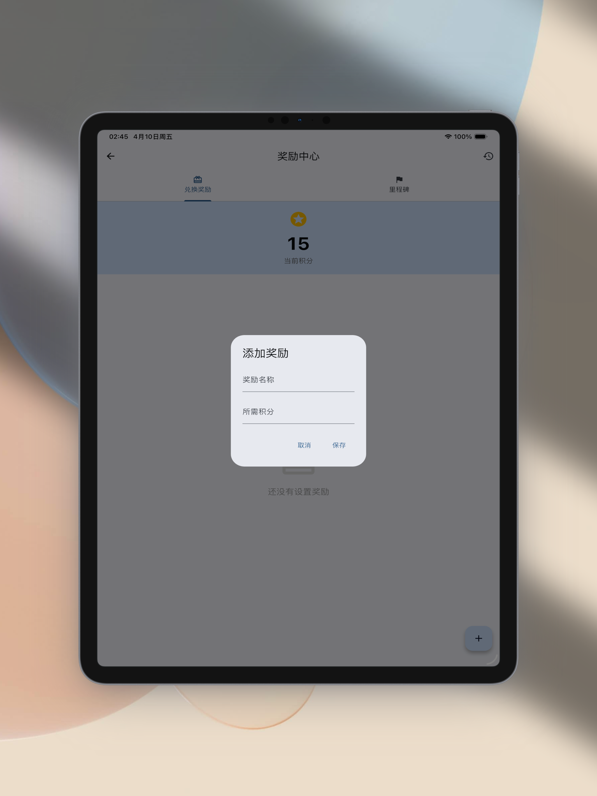 KidPoint - Habits & Rewards