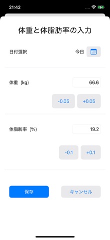 EasyHealth Track のスクリーンショット