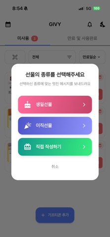 GIVY(기비) screenshot