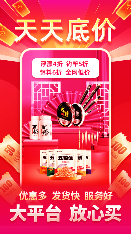 #2. 钓鱼人-钓鱼之家出品 钓鱼人必备 (iOS) 来自: 北京联创鸿瑞网络技术有限公司