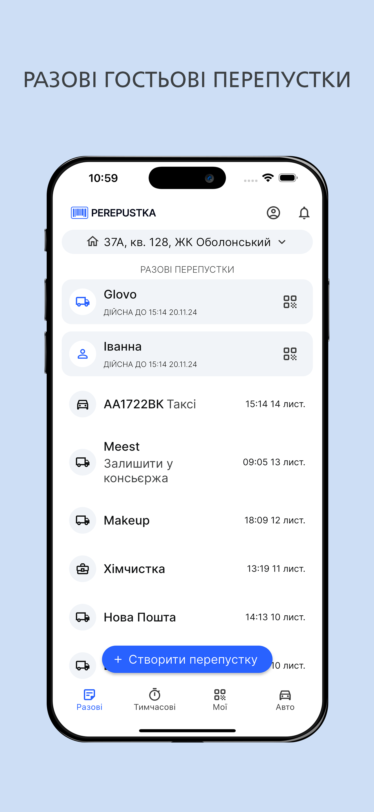 Perepustka
