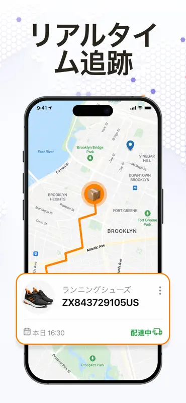 荷物追跡 - 配送状況をマップ表示 screenshot 2 of 4