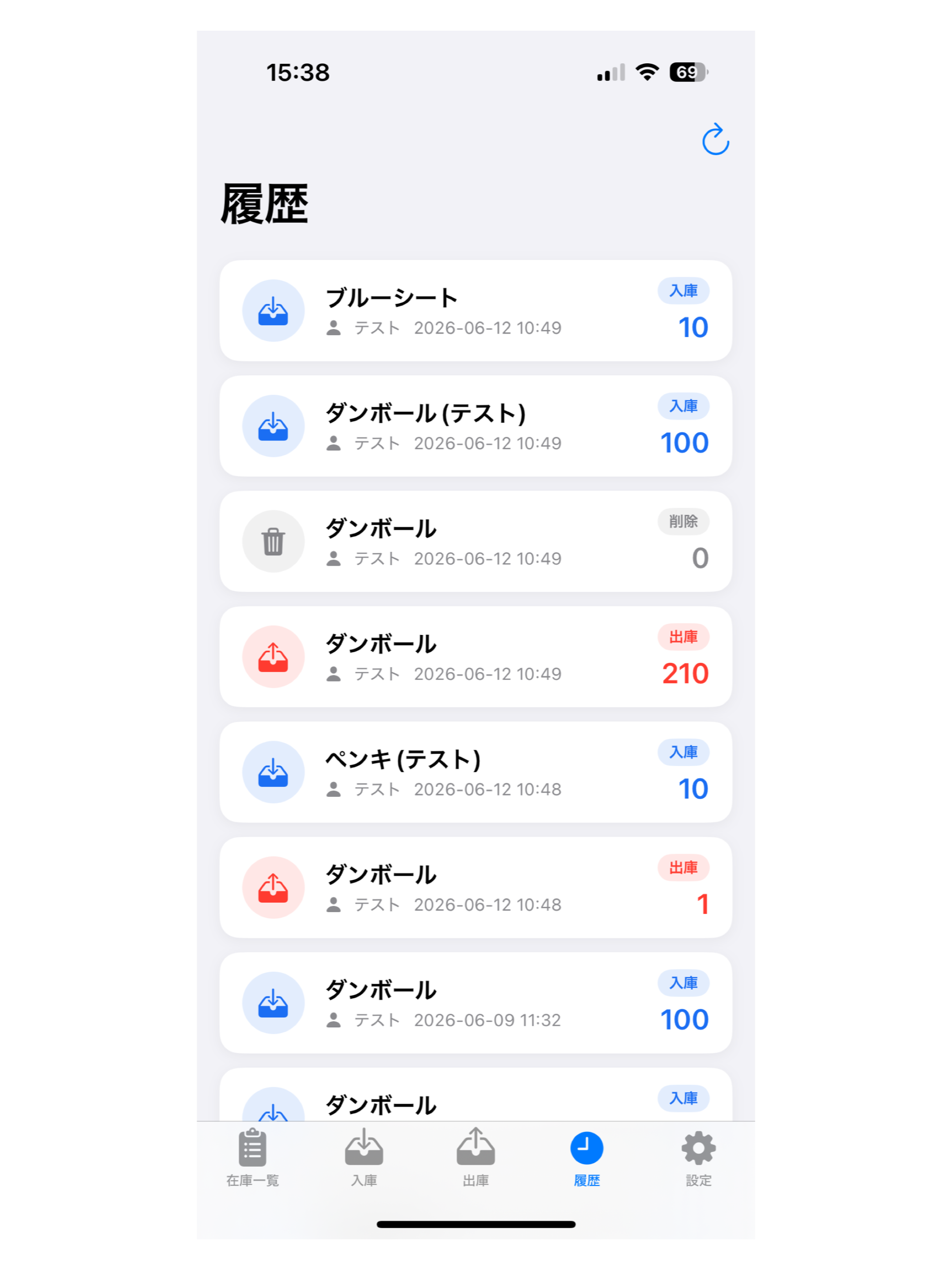 倉庫在庫管理 screenshot 9
