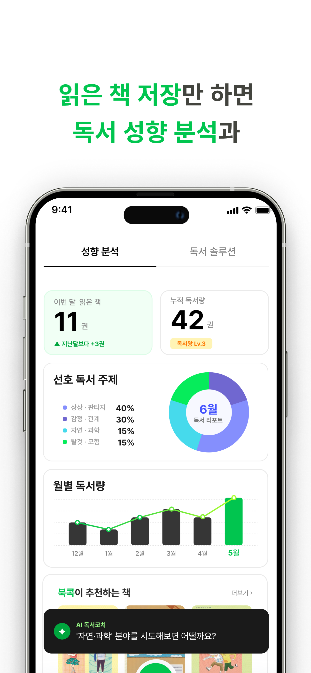 북콕(Book,OK) screenshot 2