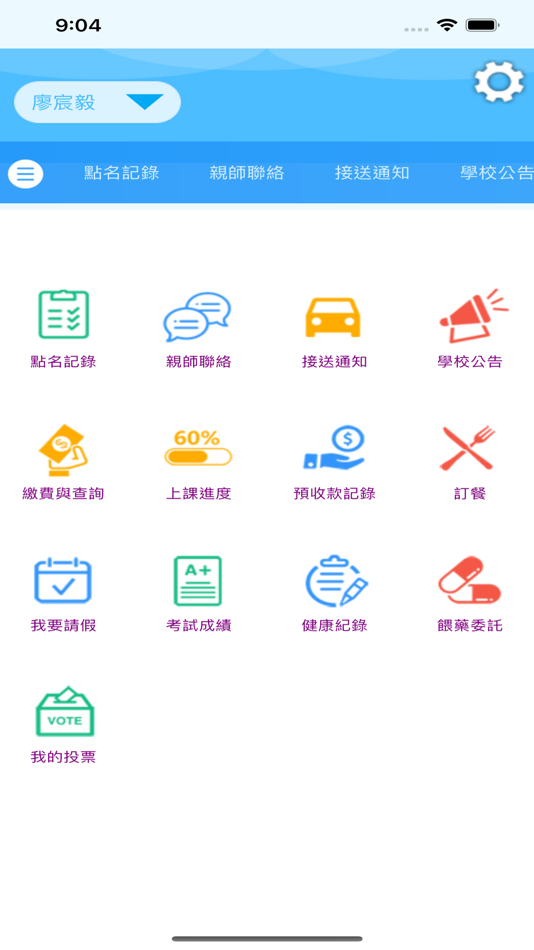 #4. 愛子學園 (iOS) 由: Chi Hsien Lai