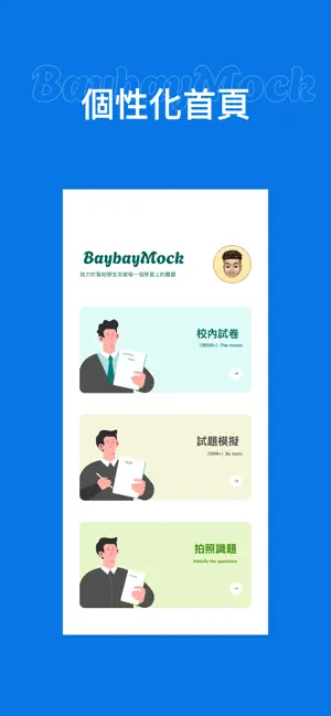 BAYBAYMOCK screenshot 1