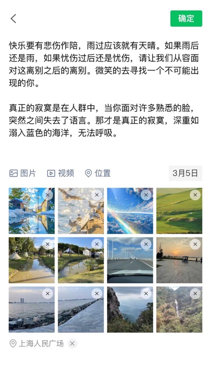 随手笔记Pro