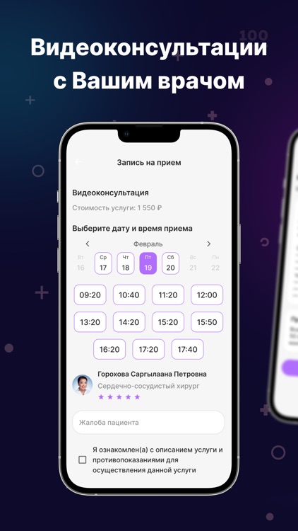 100 лет screenshot-3