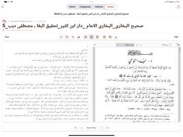 Aljam3 | Library iPad screenshot