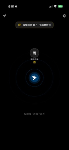 紙鴿 - 藍牙離線通訊，斷網也能傳話 iPhone screenshot