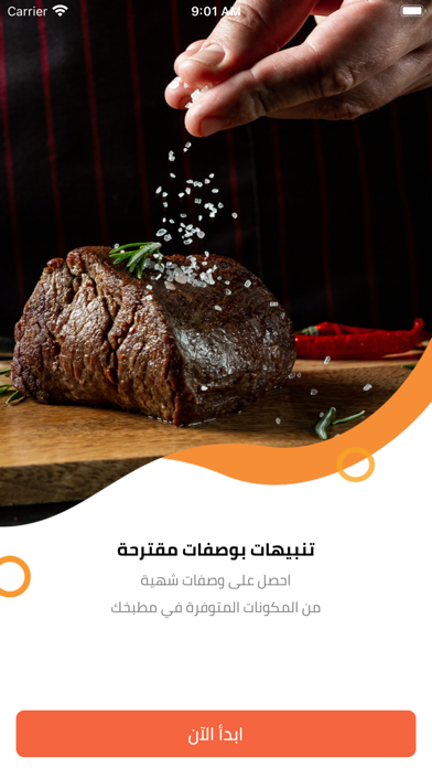 Screenshot #2 pour مطبخ سيدتي