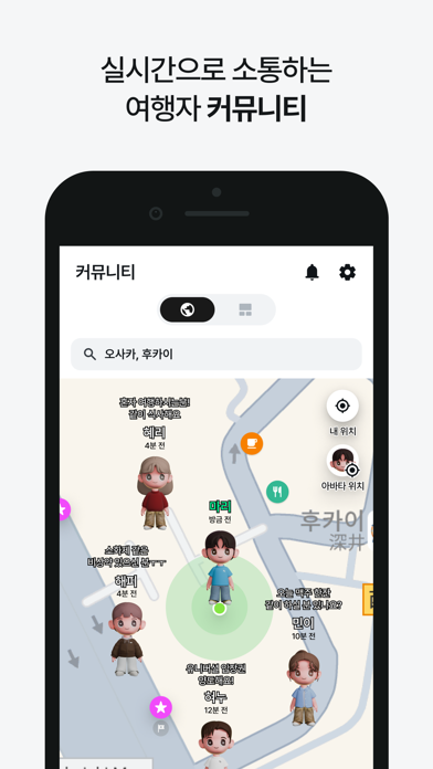 마이리얼트립 - 진짜 나다운 여행 Screenshot