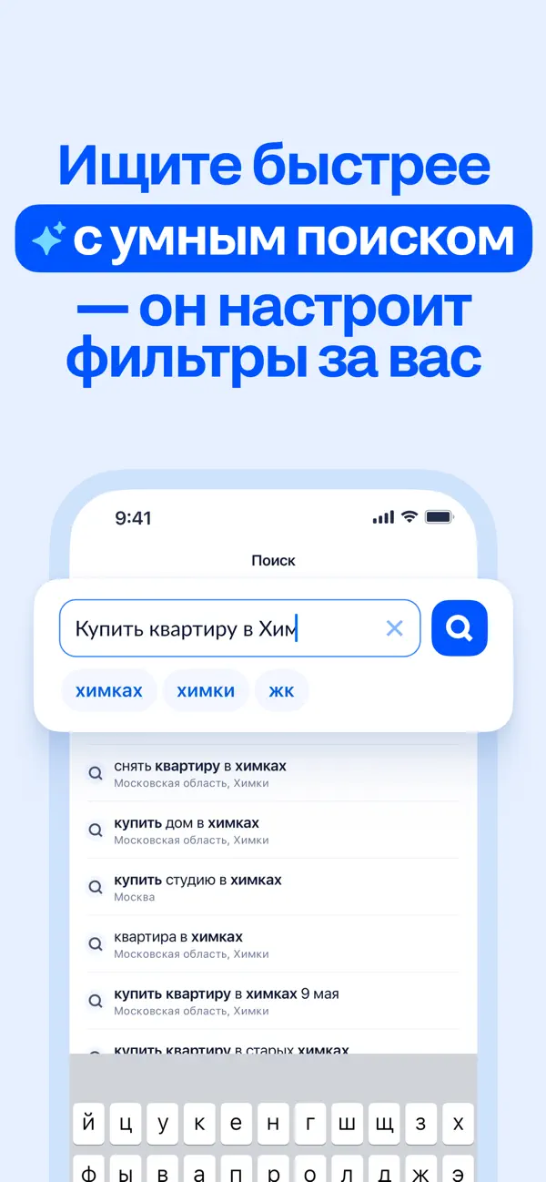 Screenshot #3 pour Циан. Недвижимость. Квартиры.