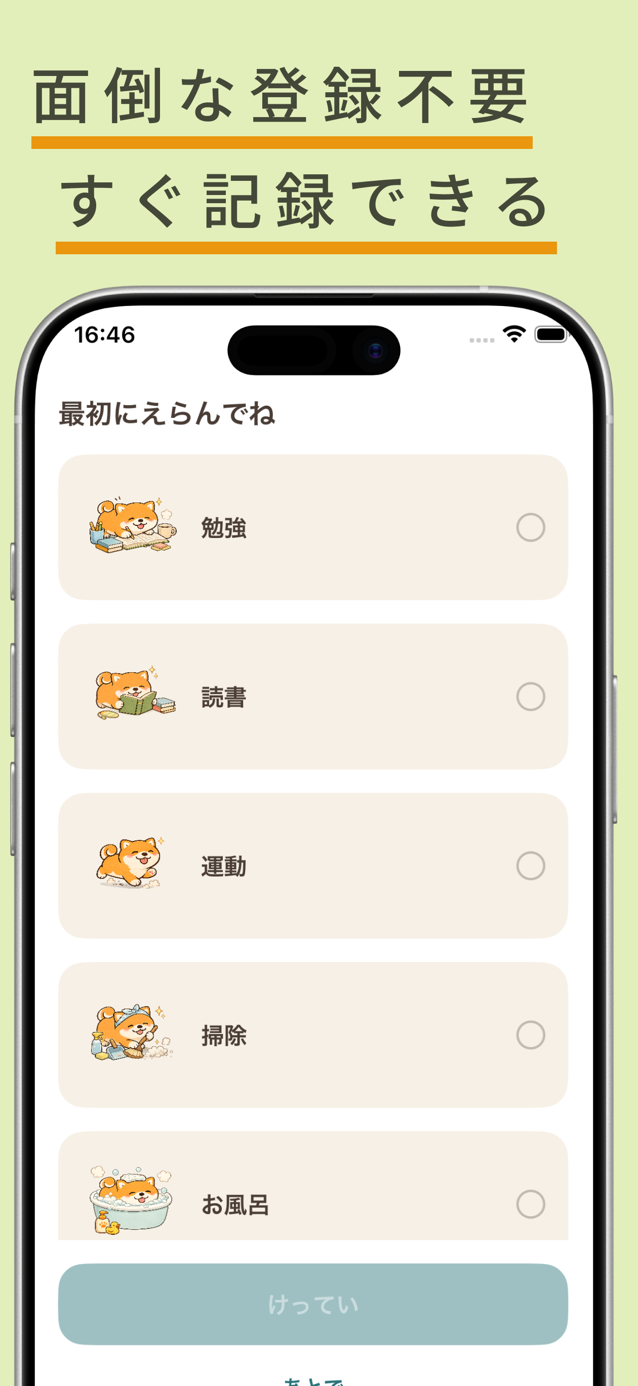 できた記録 - ぽちログ