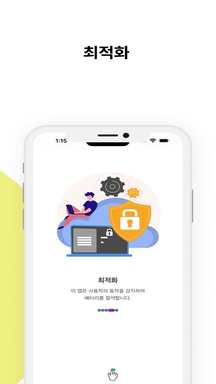 지오버디 screenshot-5