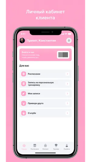 ST.FITNESS screenshot 1