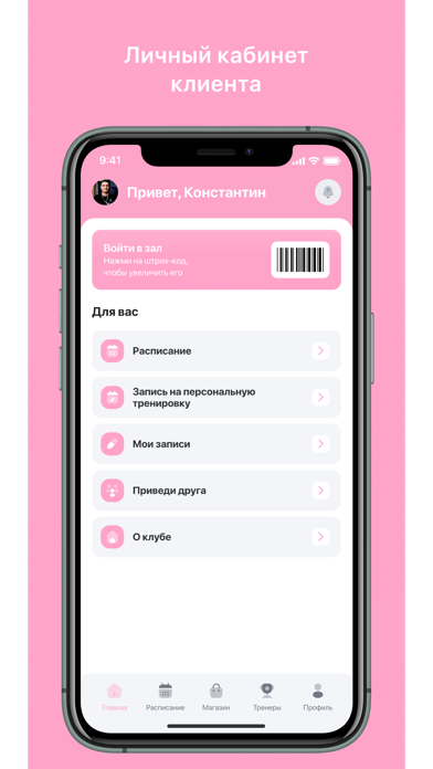 ST.FITNESS Screenshot