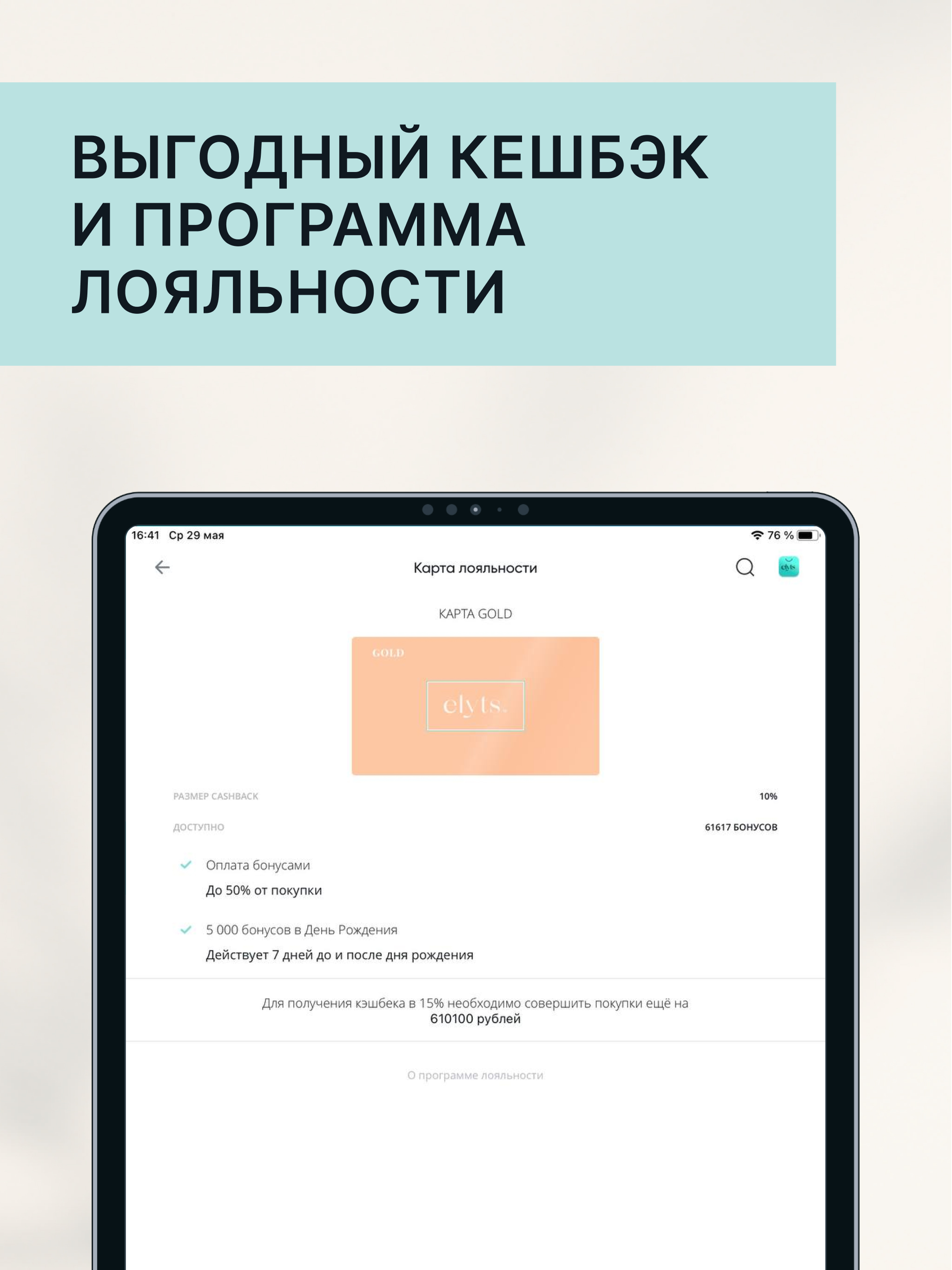ElytS — брендовая одежда