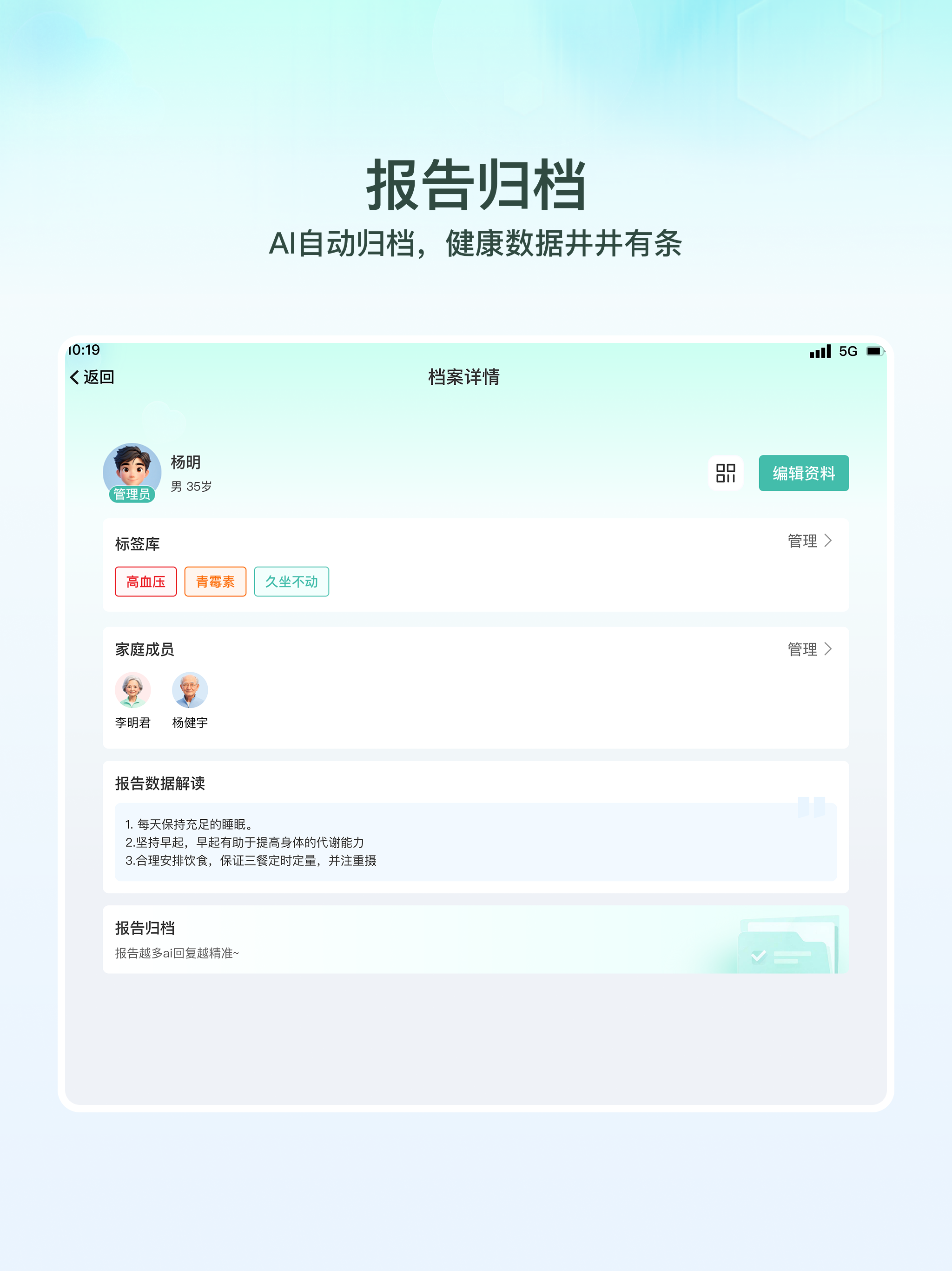 全家福爱科康 screenshot 6