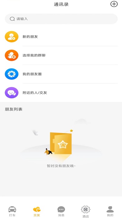 Lucktaxi Screenshot