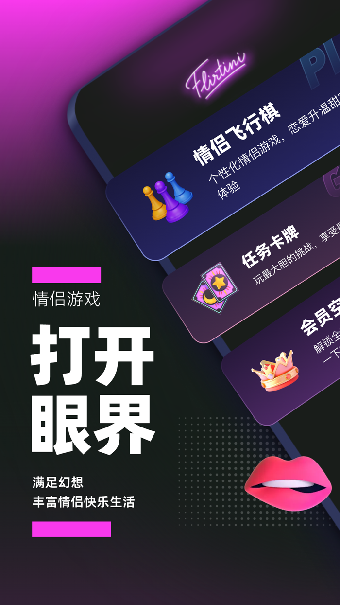 情侣游戏-恋爱宝典 and 爱情必备游戏