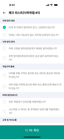 SAFETY SNAP(더플래닛세이프티) iPhone screenshot