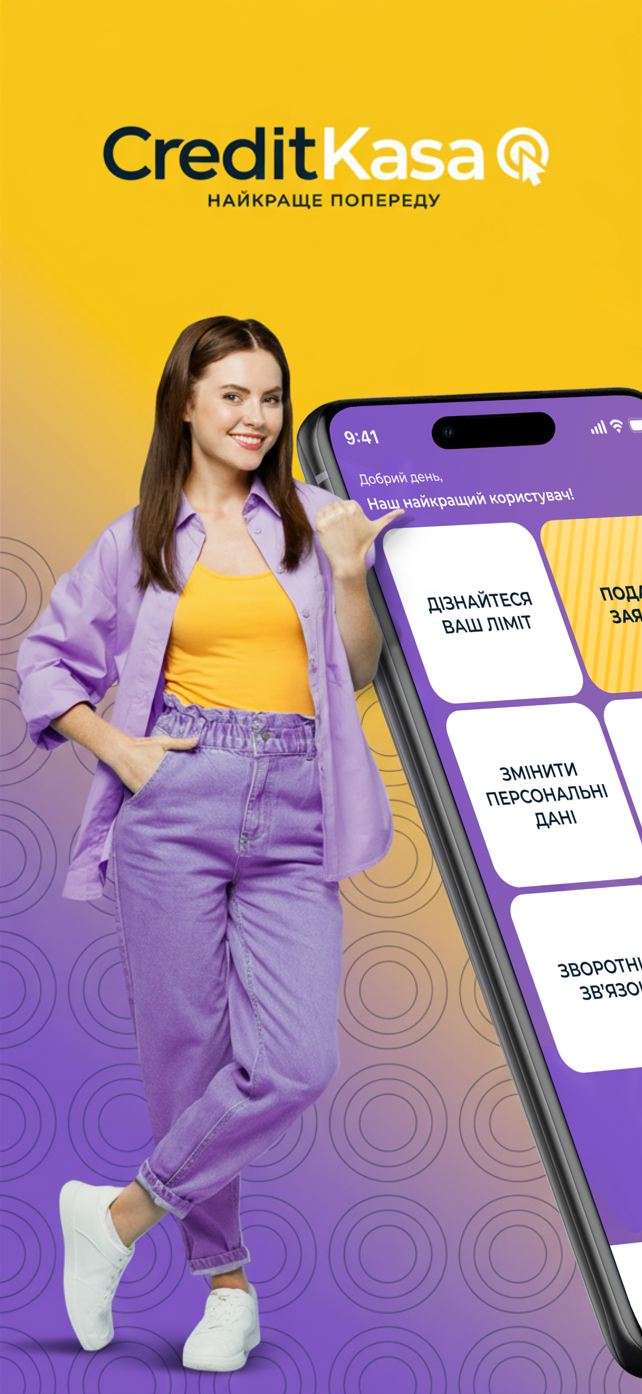 CreditKasa – кредити онлайн