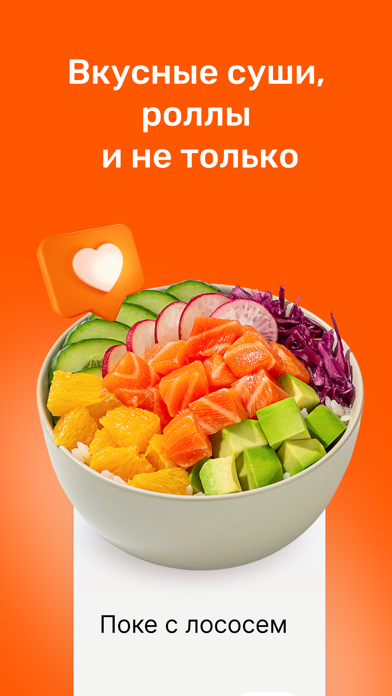 Много лосося: Суши пицца роллы iPhone screenshot 2 - Food & Drink app