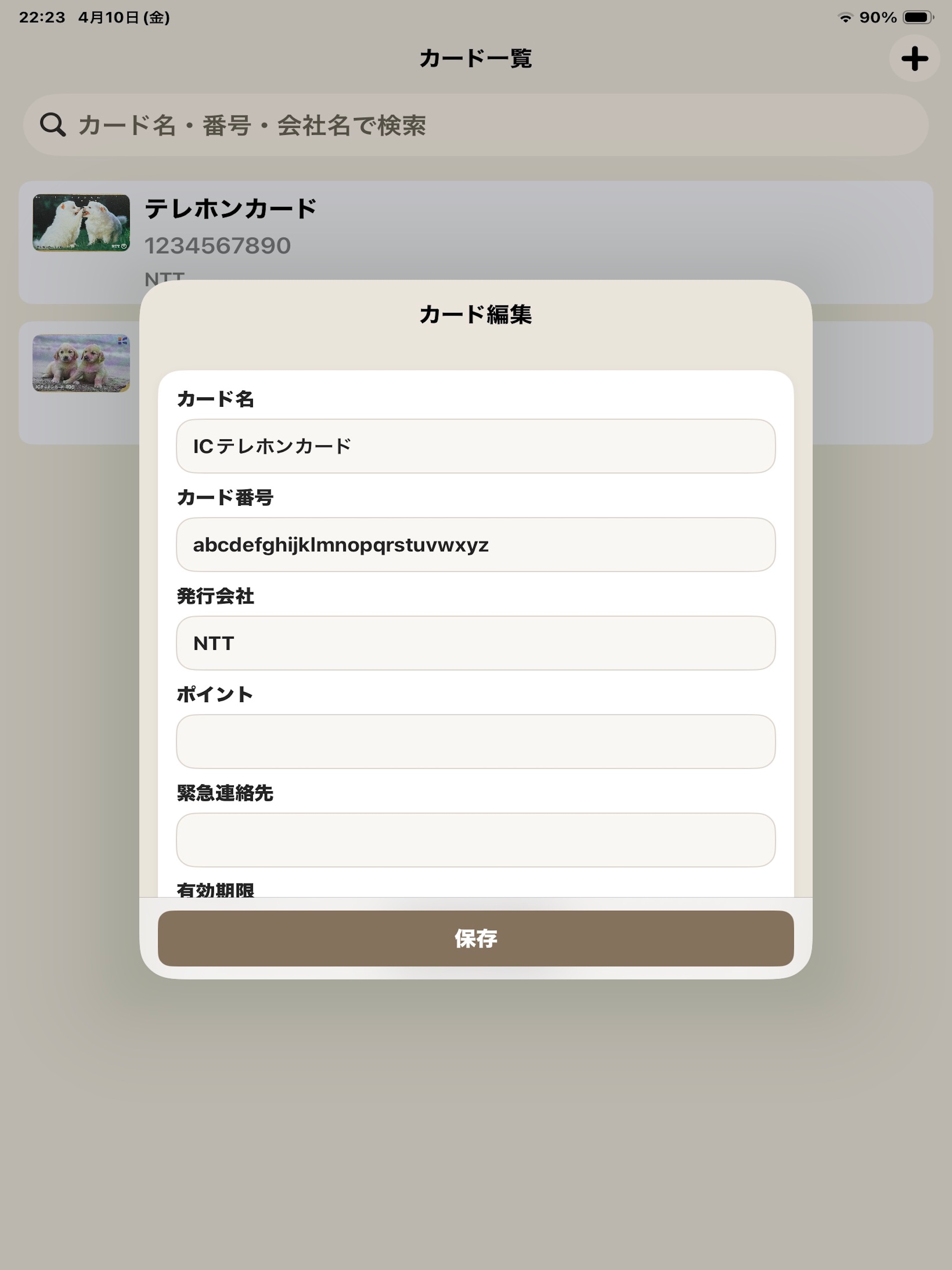 カードホルダー