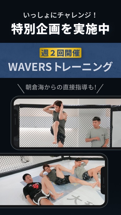 WAVERS〜革命の海〜 Screenshot