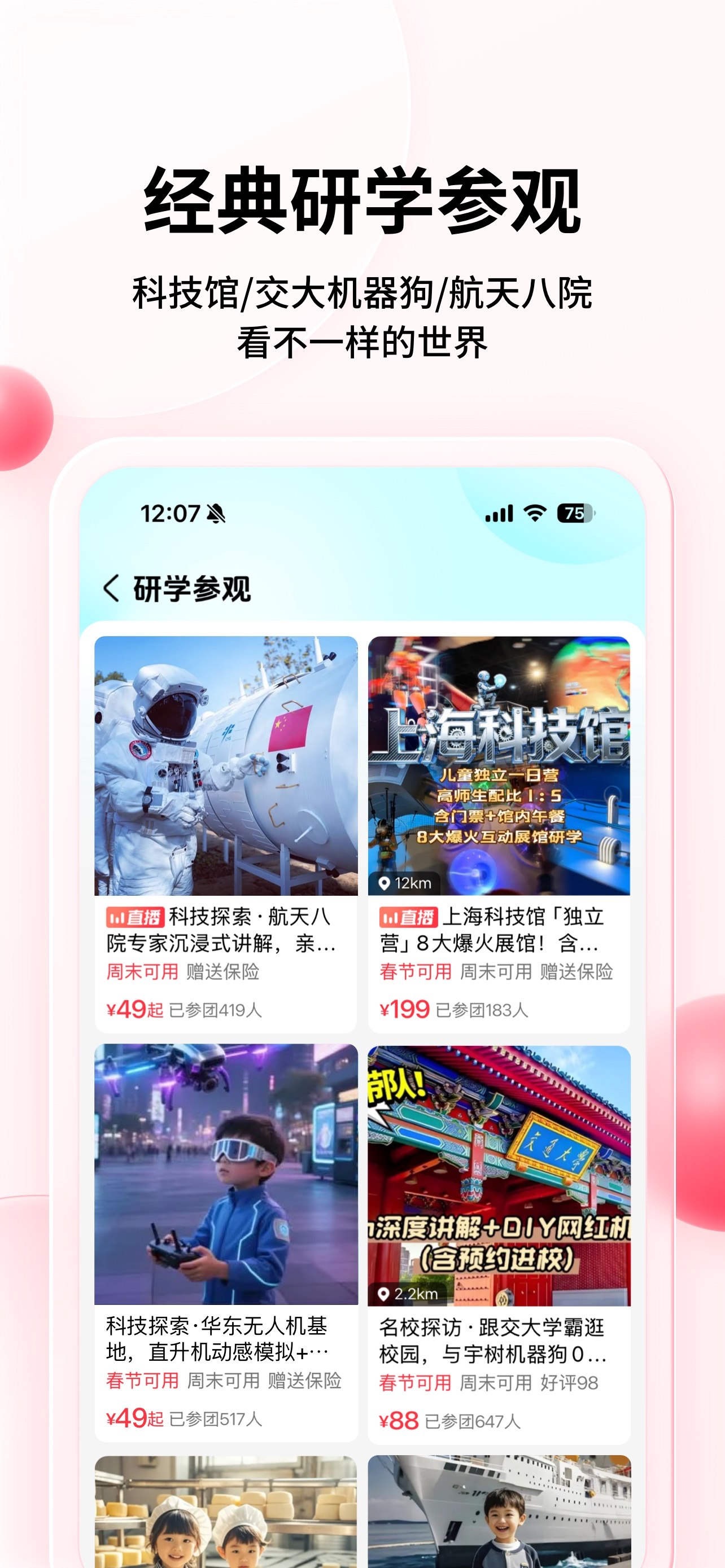 彩贝壳 - 聪明消费，省钱加倍 screenshot 4