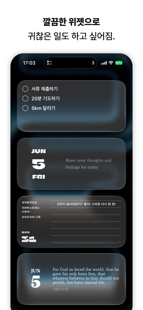 툭! screenshot 5