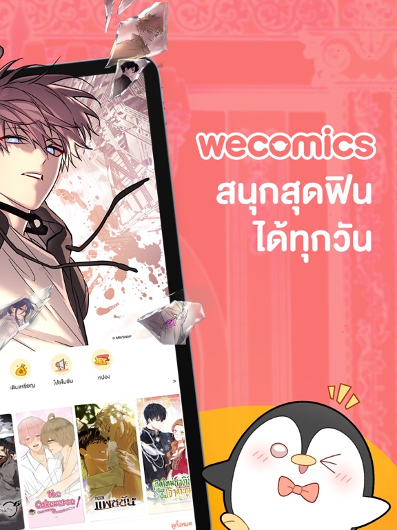 WeComics TH: Webtoon iPad screenshot 2