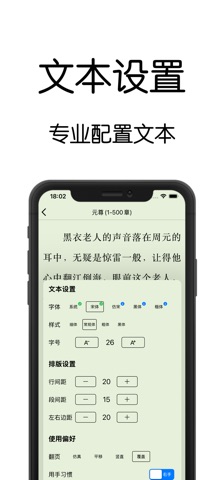 多搜阅读-TXT阅读器离线版 iPhone screenshot