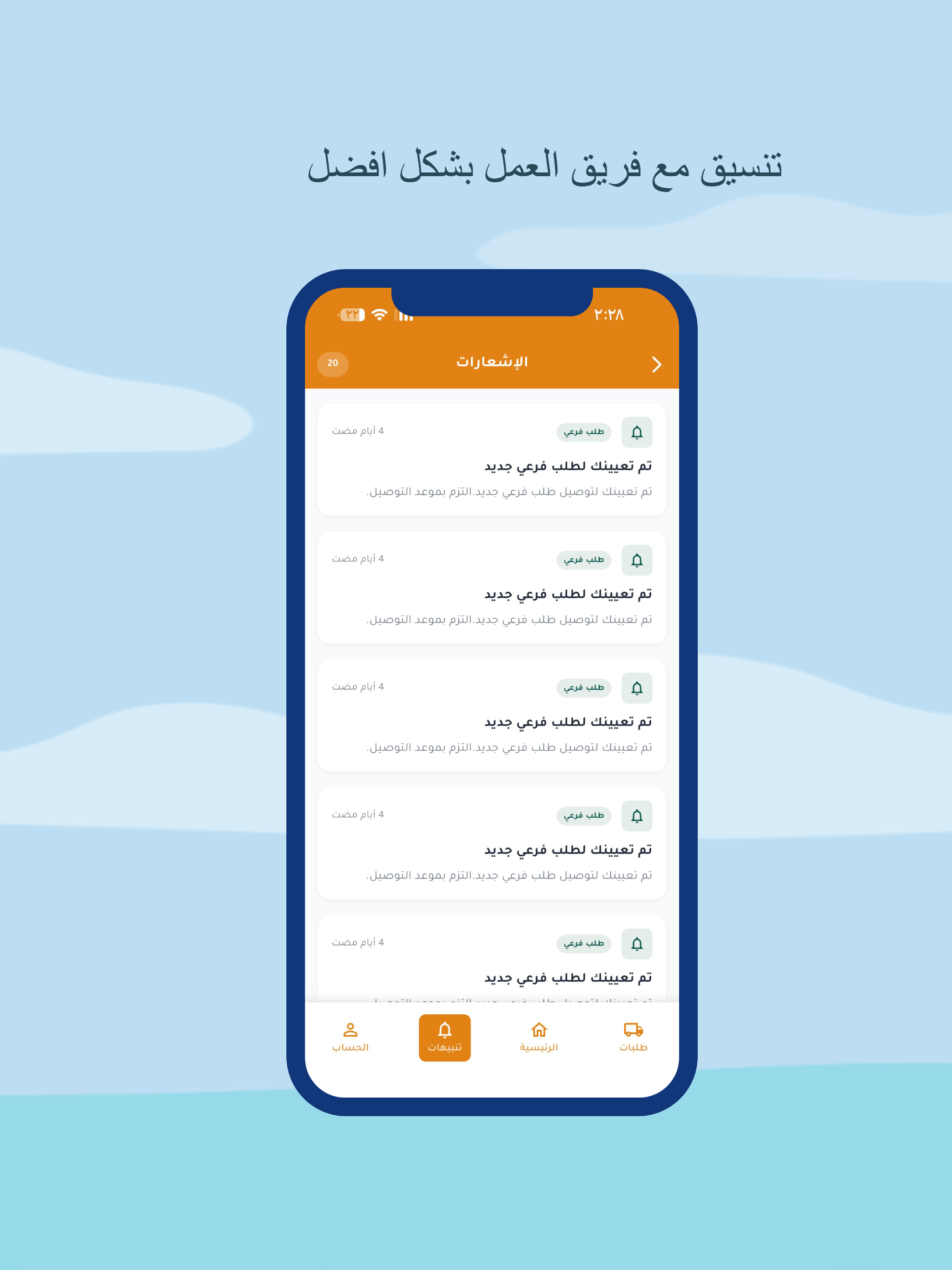 حاويتكم - السائق screenshot 11
