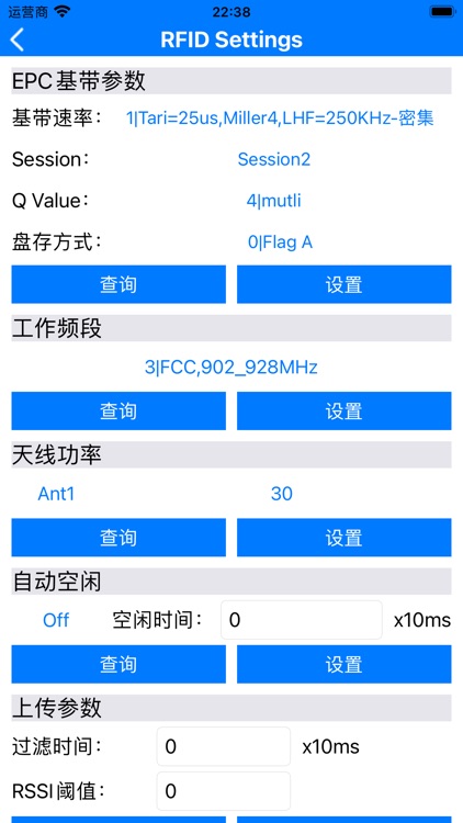 RFID小灵通 screenshot-4