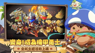 菇勇者傳說-送3000抽 Hack screenshot 3 - game app interface