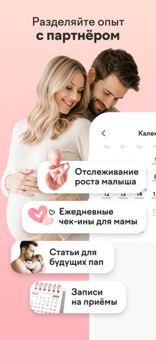 maam — календарь беременности iPhone screenshot 6