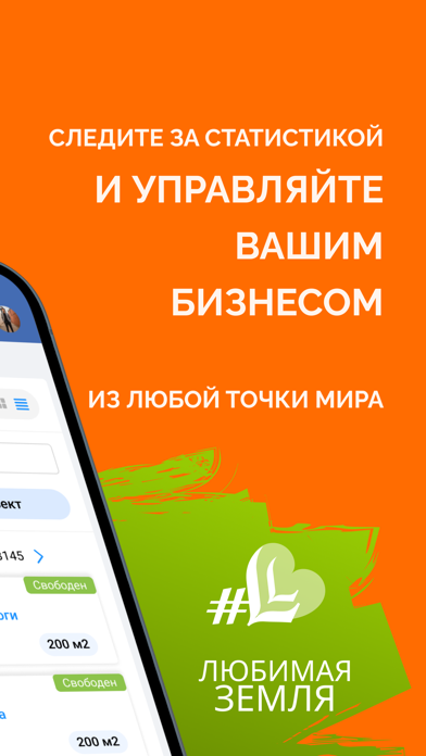 Любимая земля Screenshot