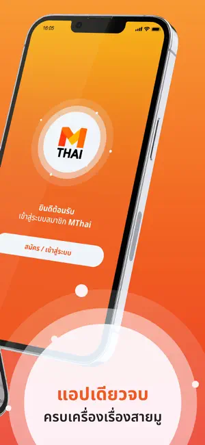 MThai.com screenshot 2