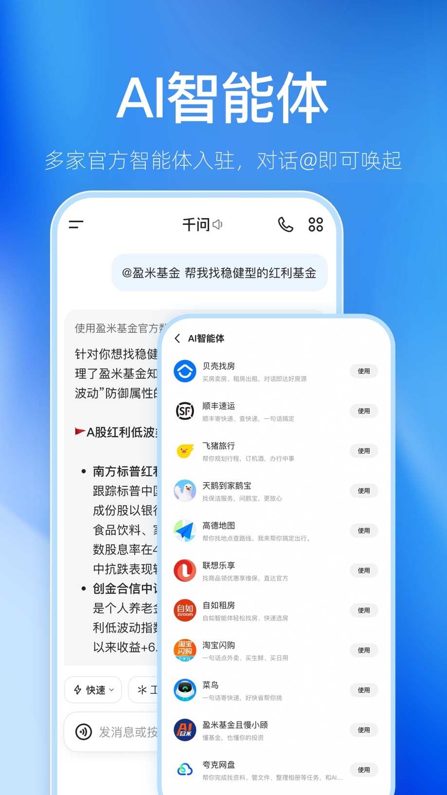 千问 - 阿里AI助手 截图