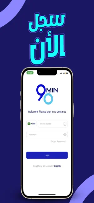 90MIN - تسعون دقيقة screenshot 3