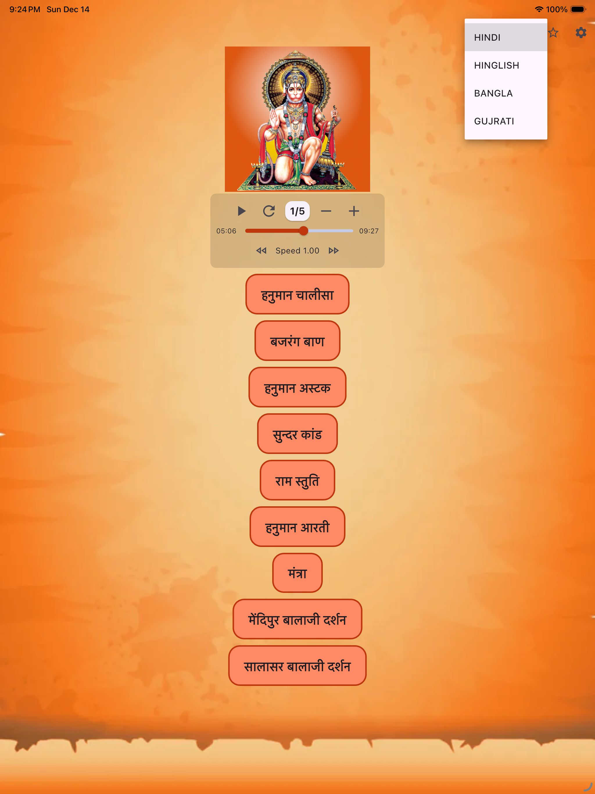 Hanuman Chalisa Bajrang Baan