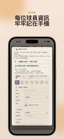 排球戰術板：戰術教學與比賽資訊系統 스크린샷 6